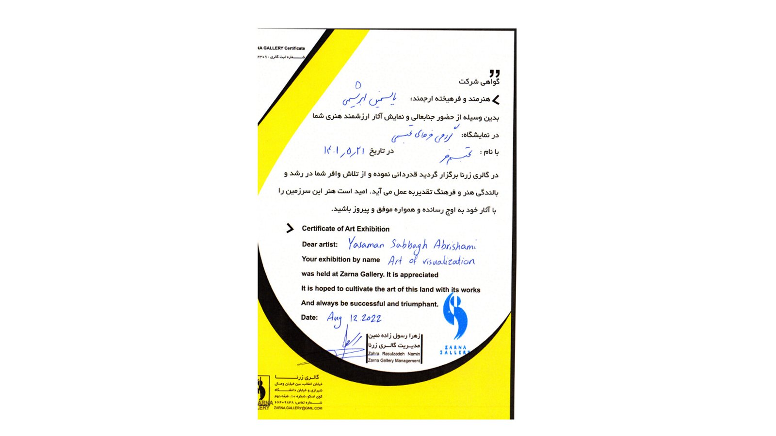 Yasamin Sabbagh Abrishami Certificate (10)