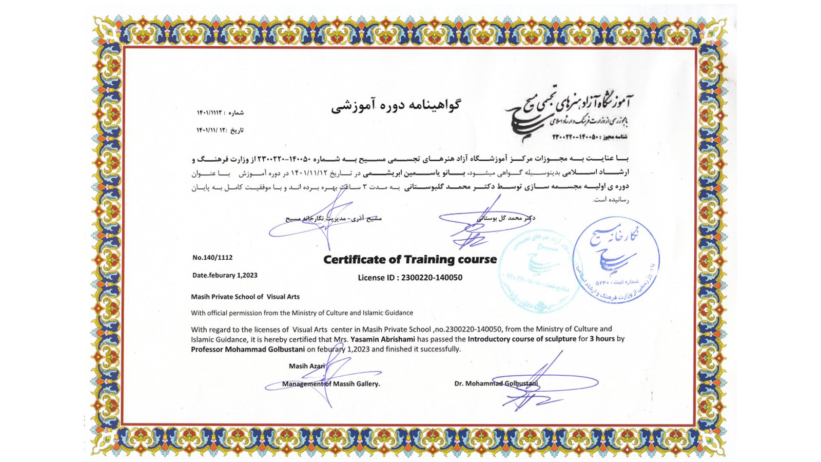 Yasamin Sabbagh Abrishami Certificate (8)