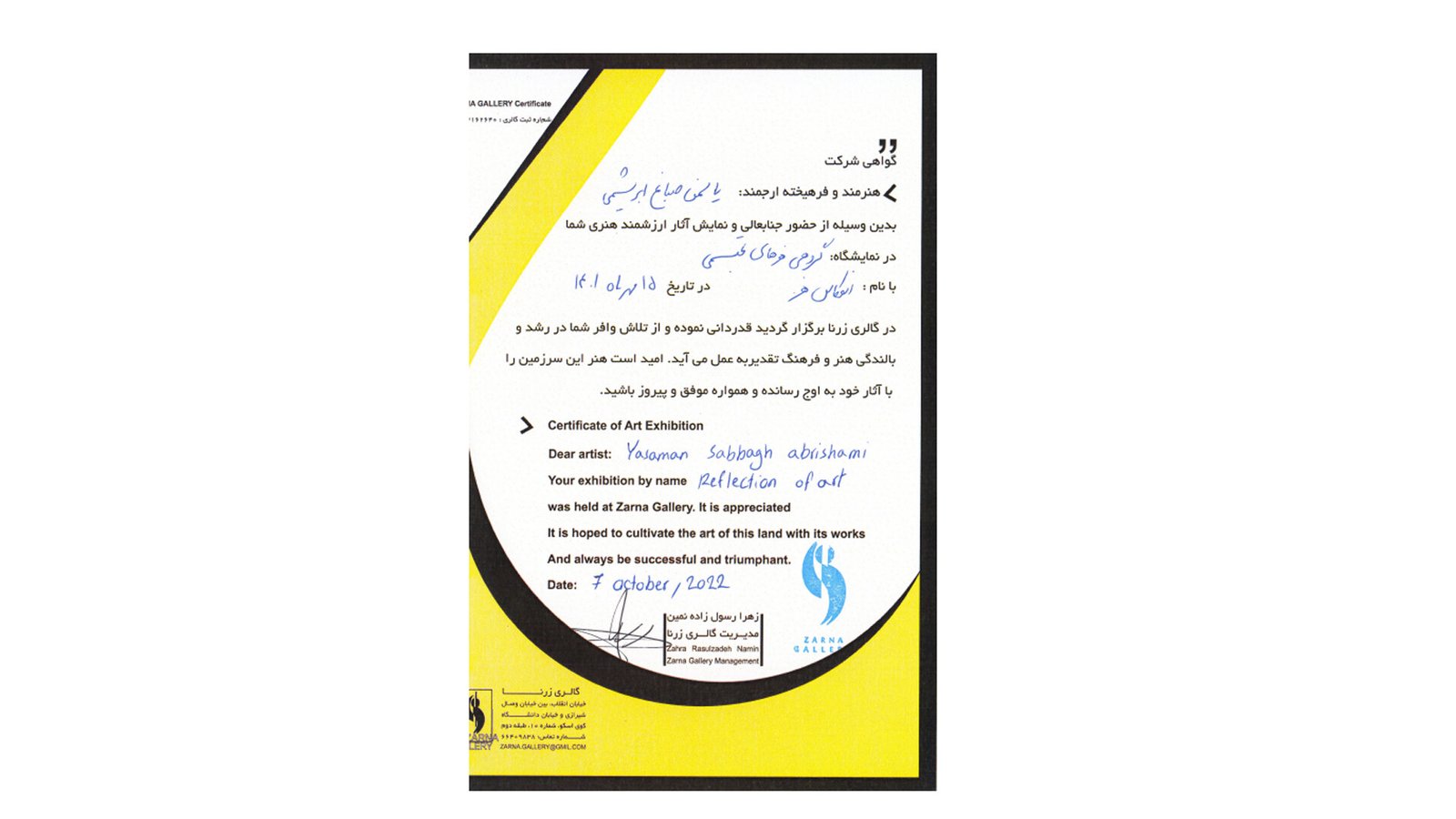 Yasamin Sabbagh Abrishami Certificate (9)
